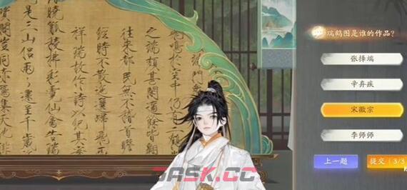 《射雕》无定坊瑞鹤图答题对应答案-第2张-手游攻略-GASK