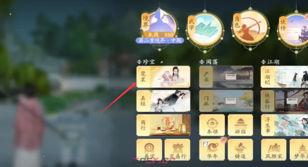 《射雕》捏脸和易容攻略分享-第5张-手游攻略-GASK