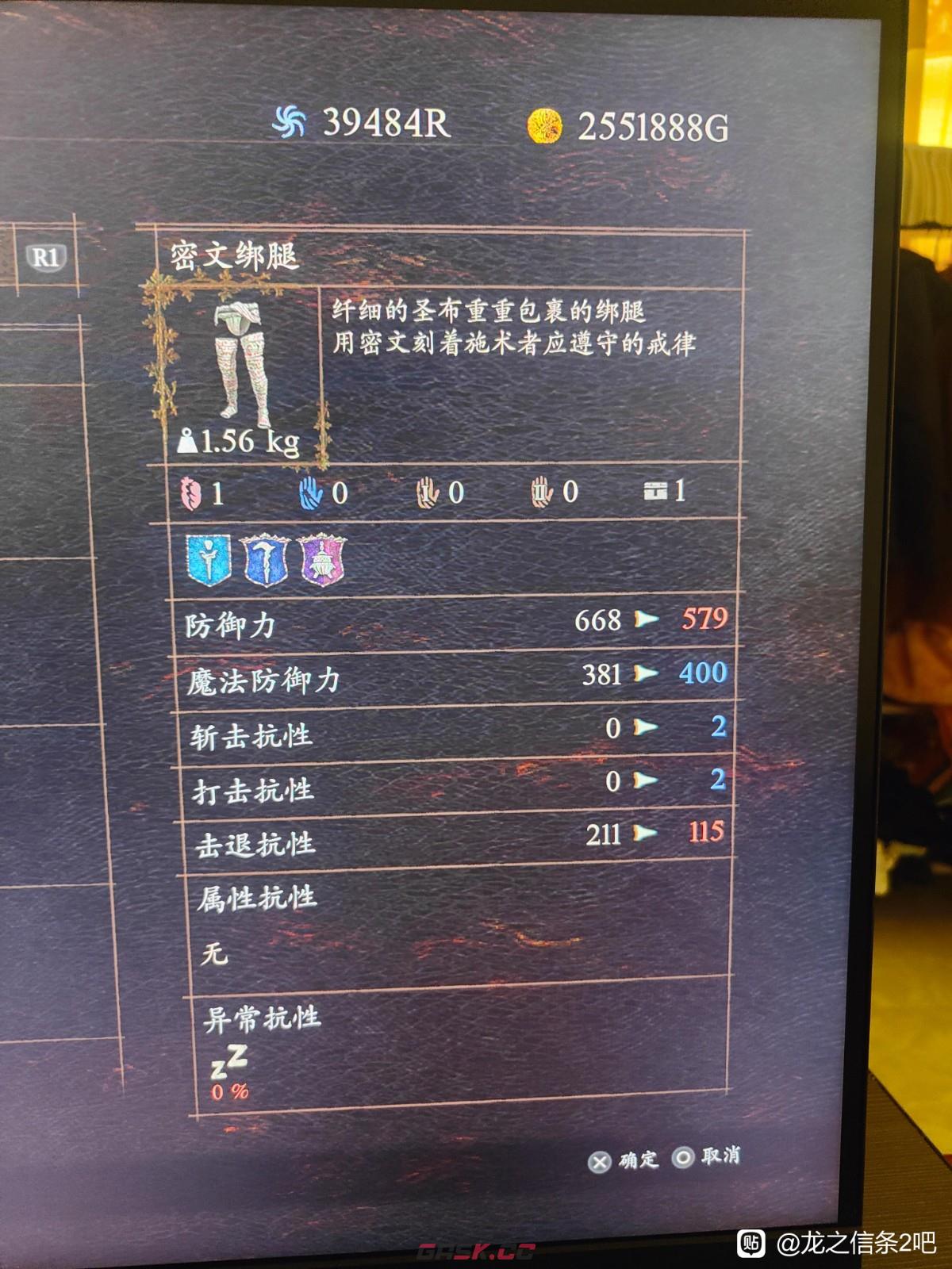 《龙之信条2》活祭坛头盔在哪里获得-第4张-单机攻略-GASK