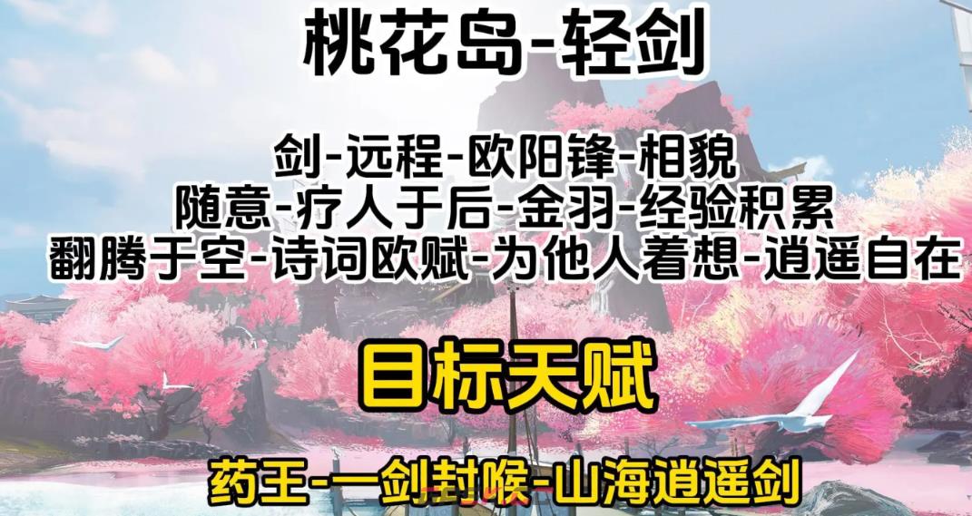《射雕》重剑和轻剑强度分析-第3张-手游攻略-GASK