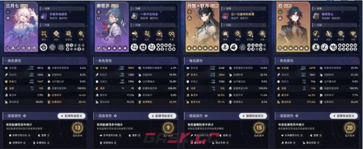 《崩坏：星穹铁道》主线砂金boss攻略一览-第3张-手游攻略-GASK