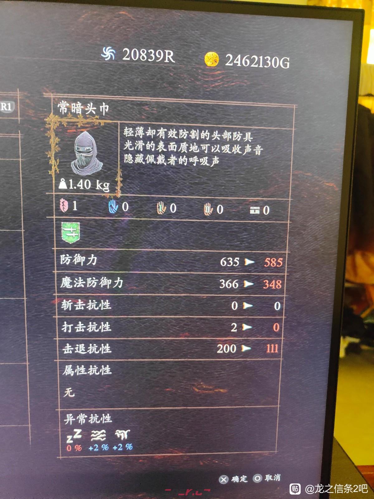 《龙之信条2》常暗头巾在哪里获得-第3张-单机攻略-GASK