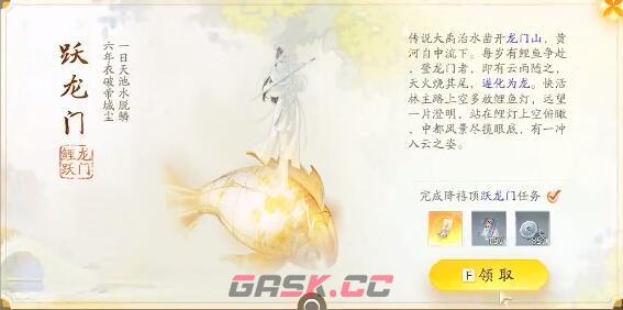 《射雕》快活林梦华录收集攻略-第9张-手游攻略-GASK