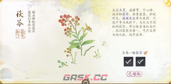 《射雕》快活林梦华录收集攻略-第2张-手游攻略-GASK