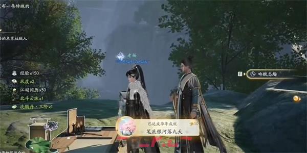 《射雕》吟咏志趣篇清霜尘渡攻略-第9张-手游攻略-GASK