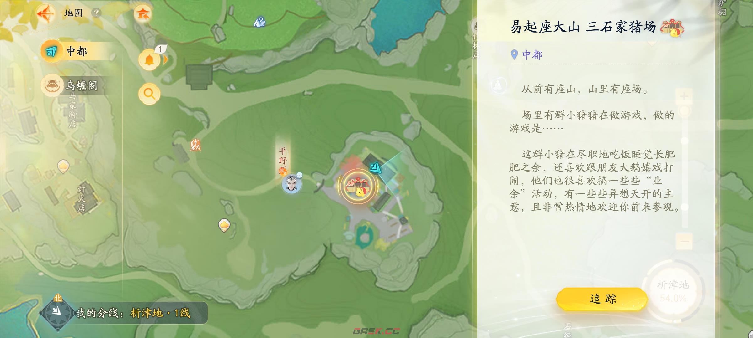 《射雕》三石家猪场攻略-第3张-手游攻略-GASK