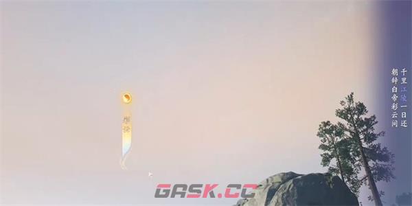 《射雕》吟咏志趣篇清霜尘渡攻略-第4张-手游攻略-GASK