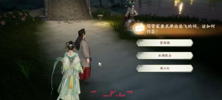 《射雕》杨康线第二章任务攻略-第24张-手游攻略-GASK