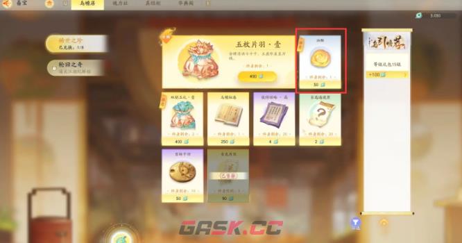 《射雕》一境界化境突破方法介绍-第3张-手游攻略-GASK
