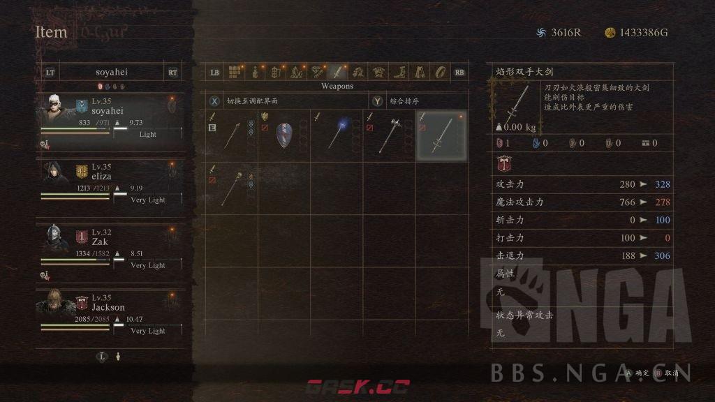 《龙之信条2》焰形双手大剑和引雷杖在哪里获得-第11张-单机攻略-GASK