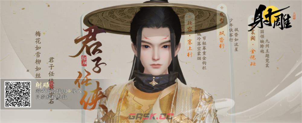 《射雕》捏脸数据导入步骤分享-第14张-手游攻略-GASK