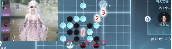 《逆水寒手游》五子棋残局二十四攻略-第2张-手游攻略-GASK
