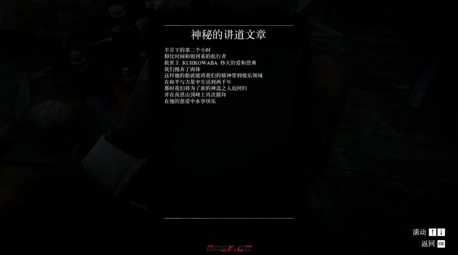 《荒野大镖客2》彩蛋UFO有什么内容-第5张-单机攻略-GASK