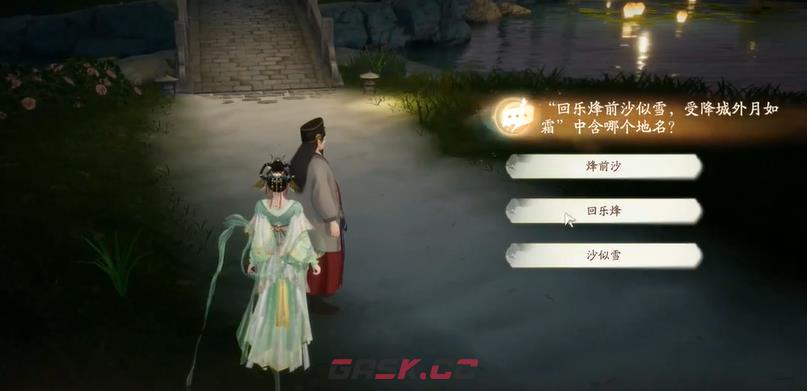 《射雕》杨康线第二章任务攻略-第22张-手游攻略-GASK