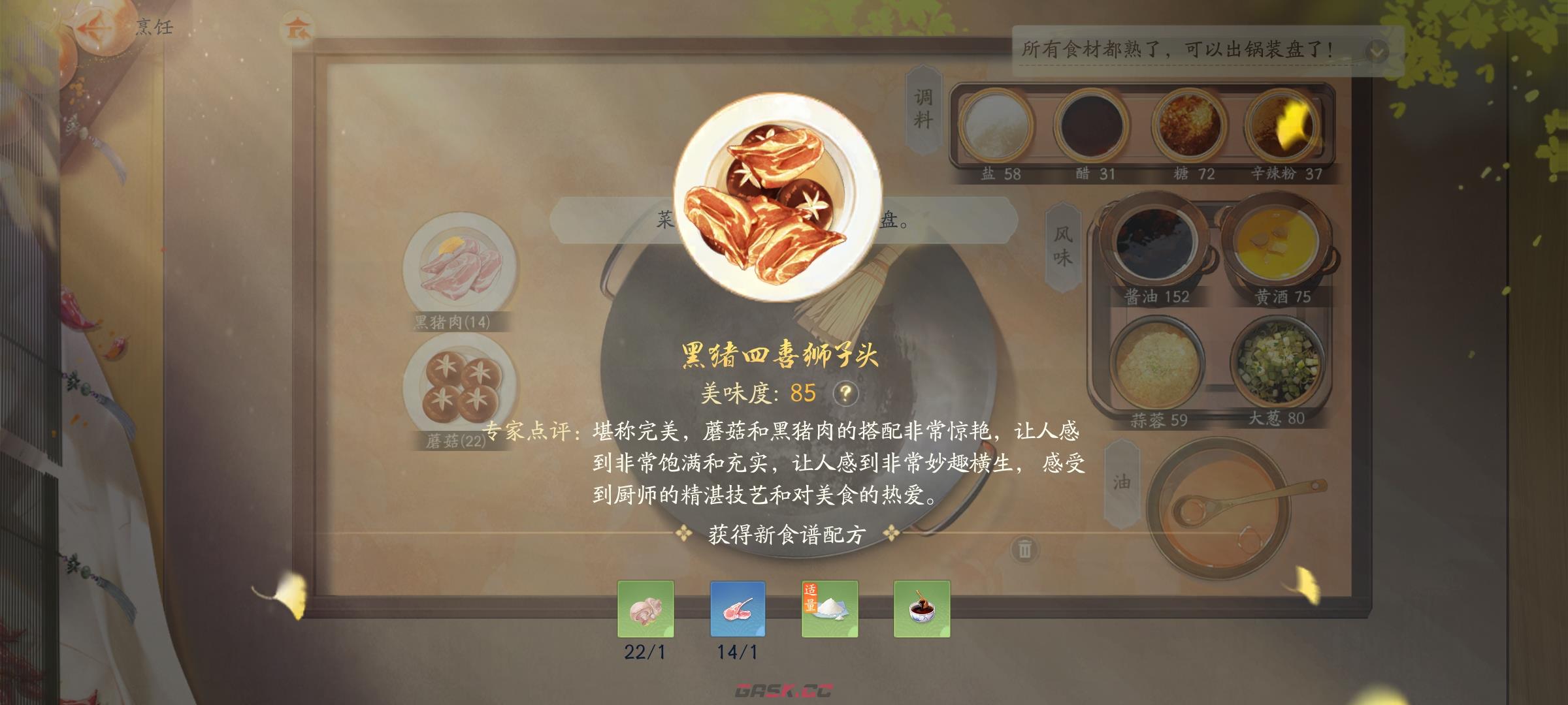 《射雕》三石家猪场攻略-第7张-手游攻略-GASK