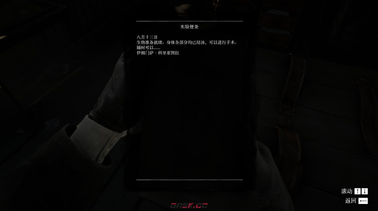 《荒野大镖客2》彩蛋人造变异生物有什么内容-第4张-单机攻略-GASK