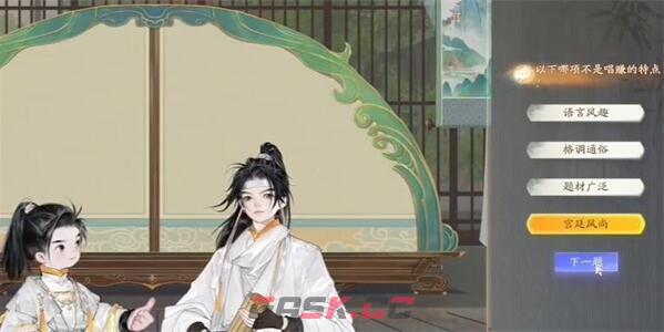 《射雕》博物百科遏云社答题攻略-第3张-手游攻略-GASK