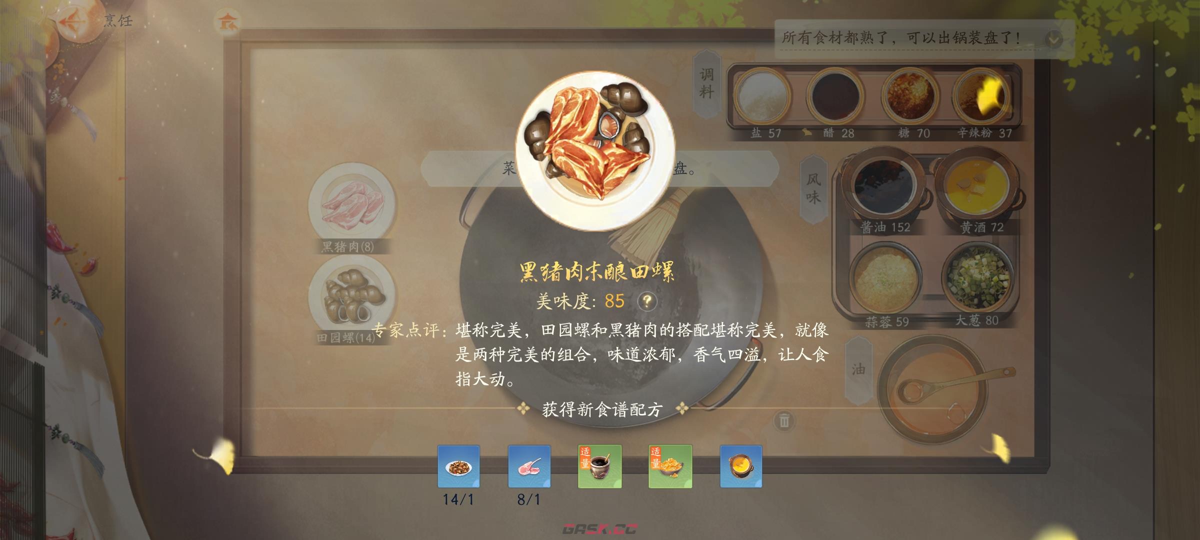 《射雕》三石家猪场攻略-第6张-手游攻略-GASK
