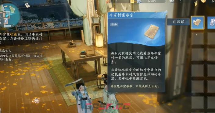 《射雕》杨康线第一章任务攻略-第4张-手游攻略-GASK