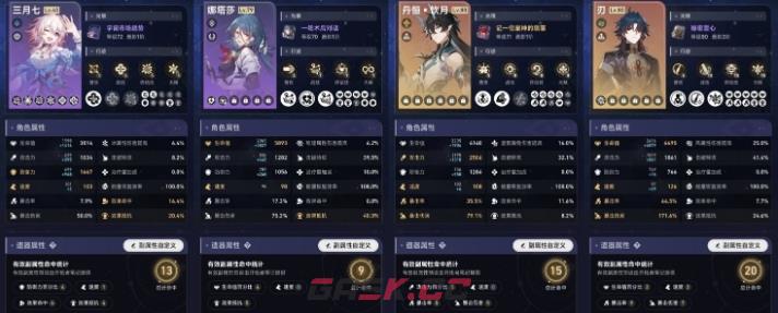 《崩坏：星穹铁道》主线砂金boss攻略一览-第2张-手游攻略-GASK