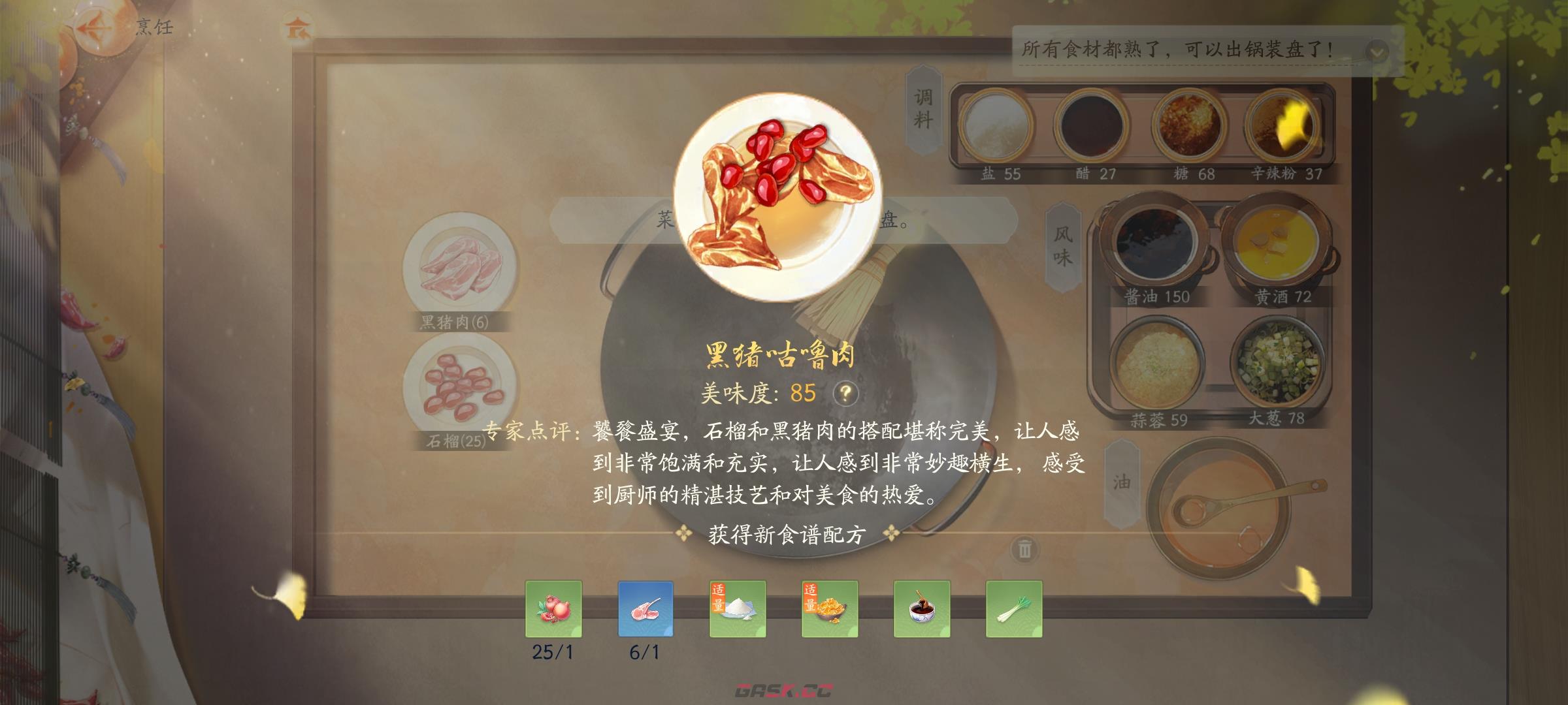 《射雕》三石家猪场攻略-第5张-手游攻略-GASK