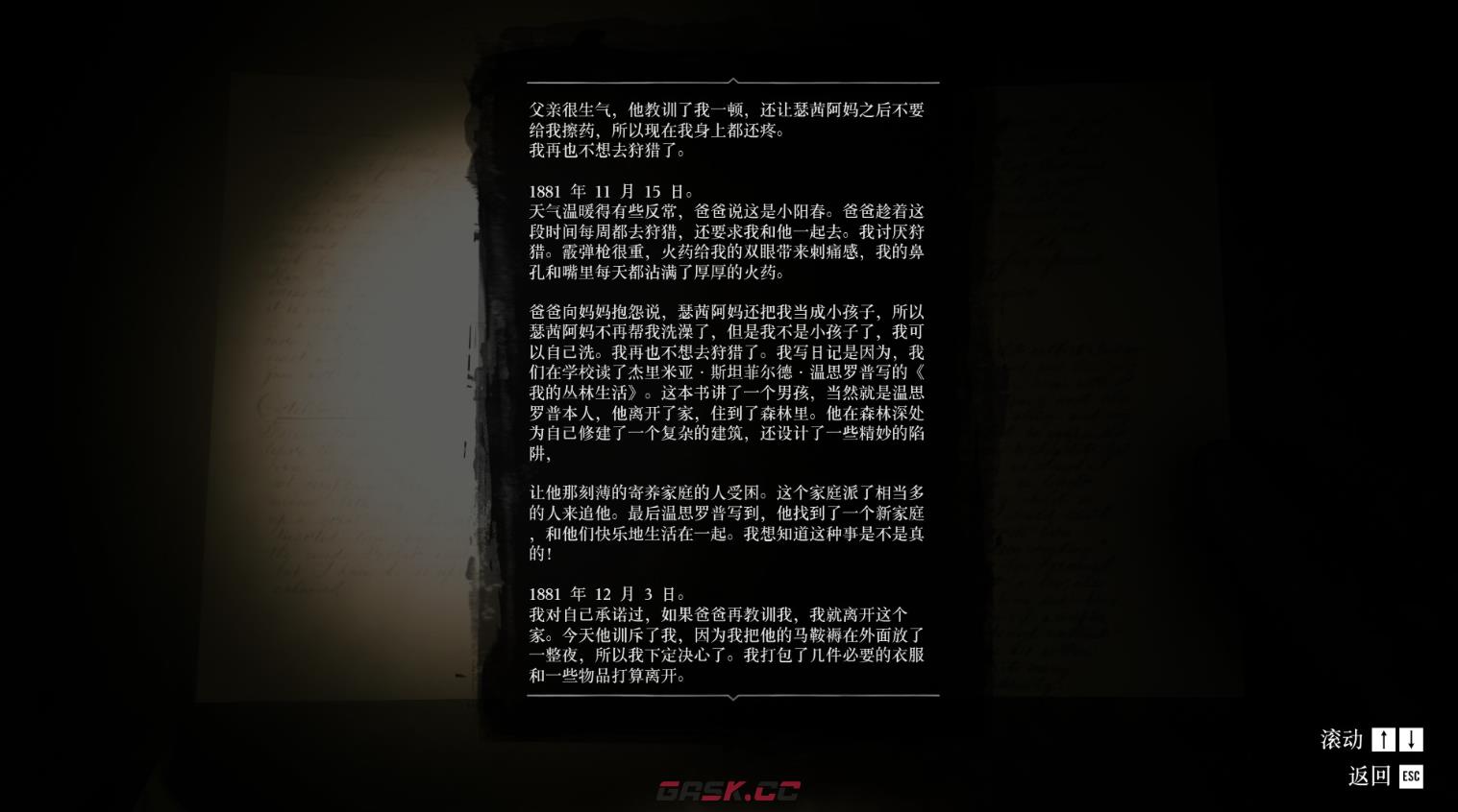 《荒野大镖客2》彩蛋狼孩在哪里-第4张-单机攻略-GASK