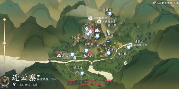 《逆水寒手游》兵戈传家传闻任务完成攻略-第2张-手游攻略-GASK