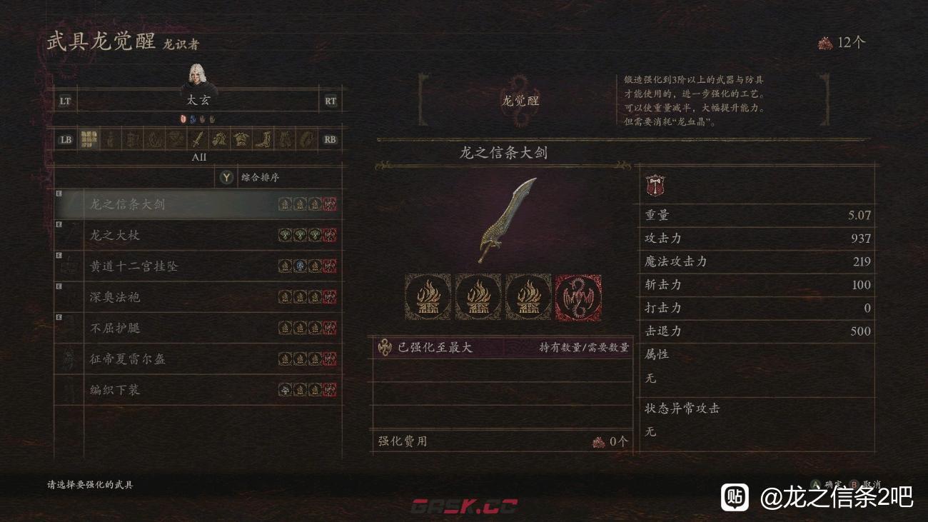 《龙之信条2》龙之信条大剑在哪里获得-第5张-单机攻略-GASK