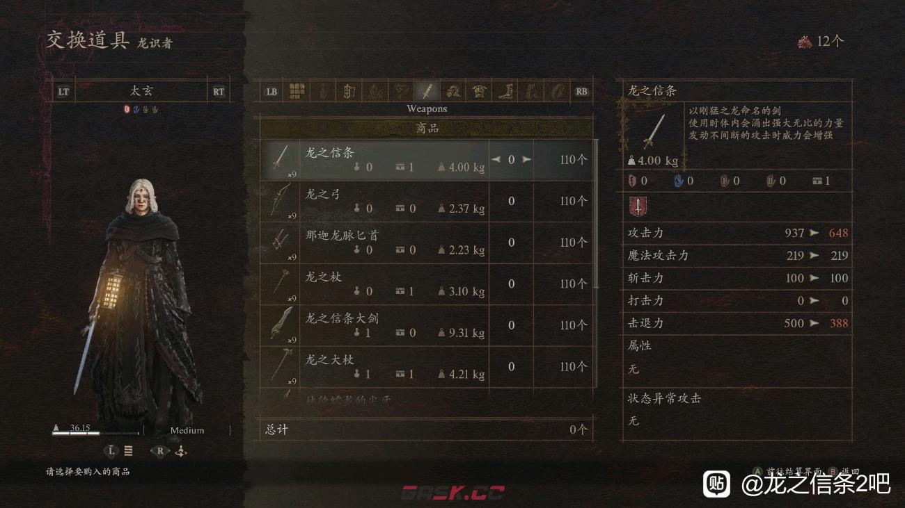 《龙之信条2》龙之信条大剑在哪里获得-第4张-单机攻略-GASK