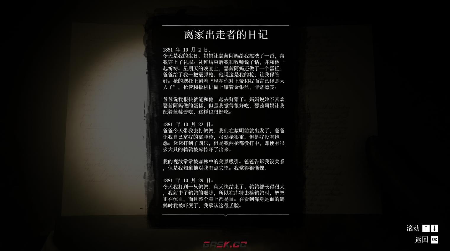 《荒野大镖客2》彩蛋狼孩在哪里-第3张-单机攻略-GASK