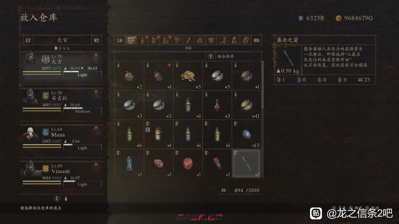 《龙之信条2》做过早的沉默成就需要注意什么-第2张-单机攻略-GASK