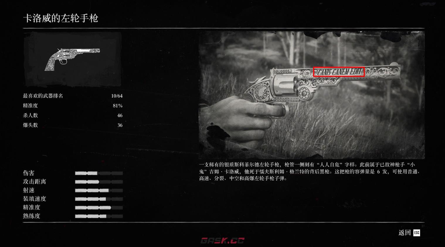 《荒野大镖客2》彩蛋恶霸鲁尼在哪里-第2张-单机攻略-GASK
