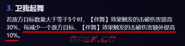 《崩坏：星穹铁道》同谐主角技能介绍-第8张-手游攻略-GASK