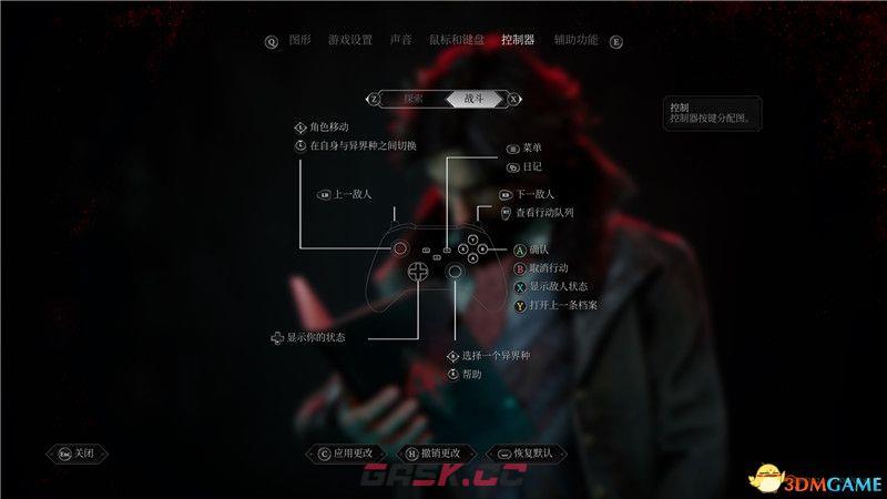 《奇唤士》图文攻略 全剧情流程全支线任务全收集攻略-第6张-单机攻略-GASK