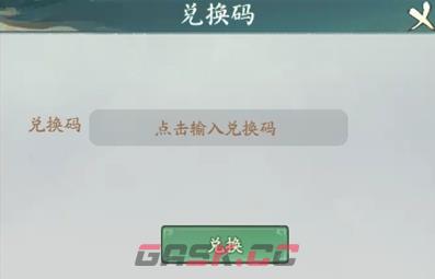 《寻道大千》最新兑换码大全2024-第4张-手游攻略-GASK