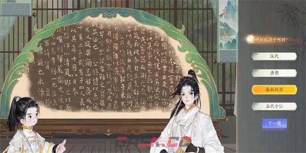 《射雕》万安寺碑拓答题答案一览-第4张-手游攻略-GASK