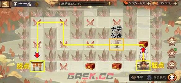 《阴阳师》福神巡礼全通关路线攻略-第12张-手游攻略-GASK