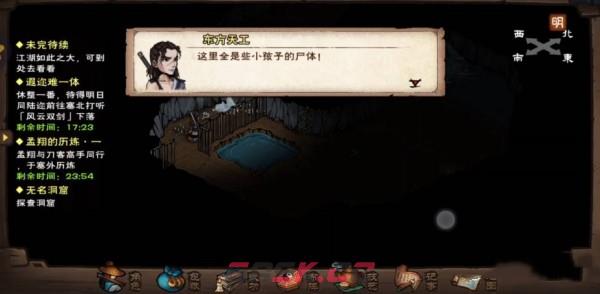 《烟雨江湖》神女之谜任务攻略一类-第9张-手游攻略-GASK