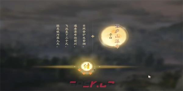 《射雕》银河坠天成就达成攻略-第7张-手游攻略-GASK