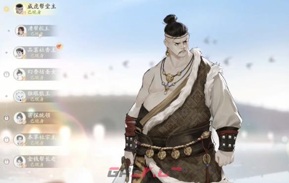 《射雕》众生鉴解锁攻略-第2张-手游攻略-GASK