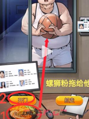 《隐秘的档案》宿管通关攻略-第3张-手游攻略-GASK