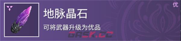 《永劫无间》装备升级方法介绍-第2张-手游攻略-GASK