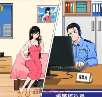 《就我眼神好》电话求救机智报警不要被发现通关攻略-第2张-手游攻略-GASK