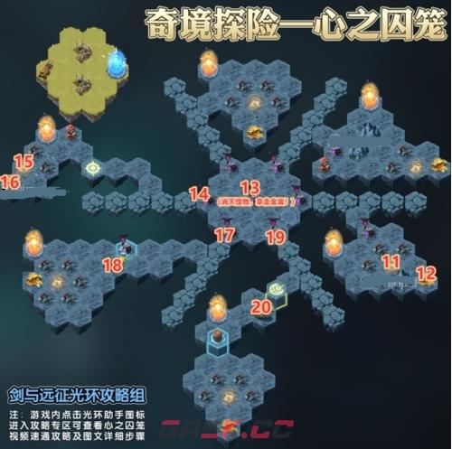 《剑与远征》心之囚笼通关攻略-第3张-手游攻略-GASK