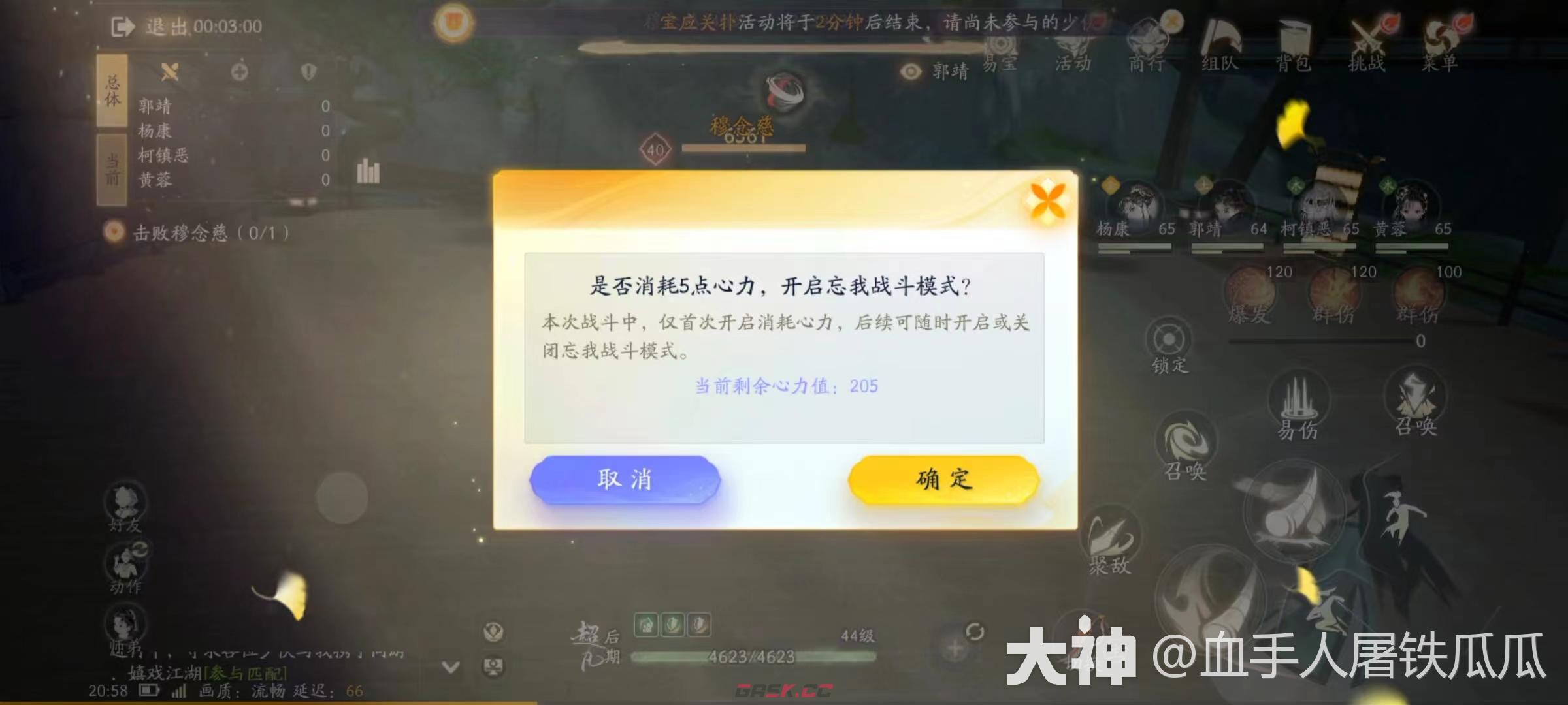 《射雕》海量经验一键获取方法-第6张-手游攻略-GASK