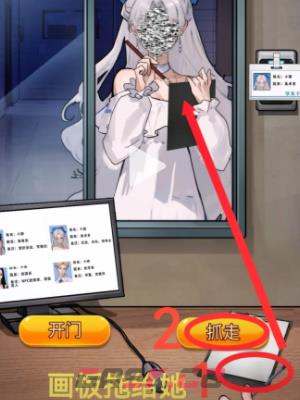 《隐秘的档案》宿管通关攻略-第5张-手游攻略-GASK
