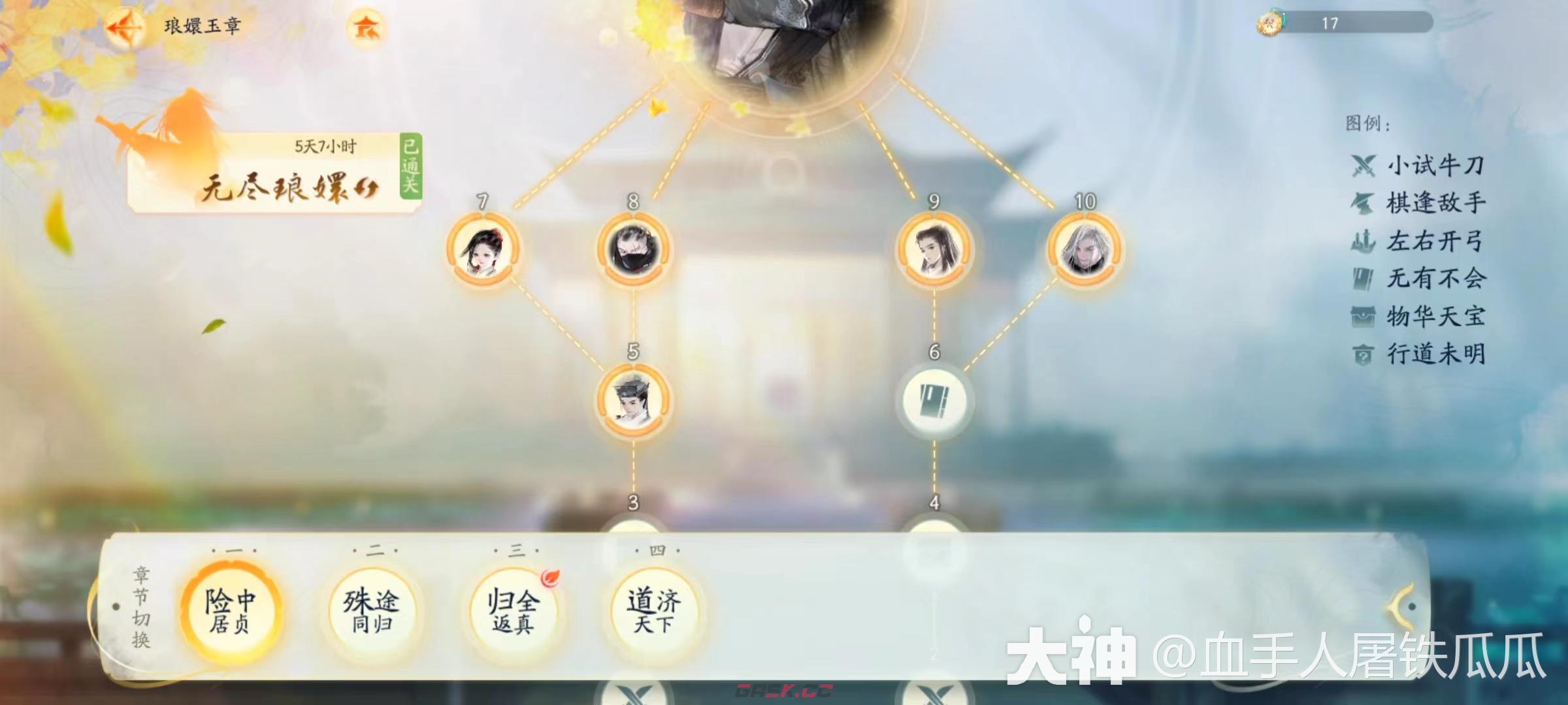 《射雕》海量经验一键获取方法-第2张-手游攻略-GASK