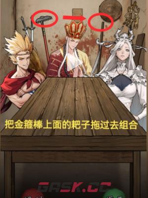 《隐秘的档案》西游怪谈通关攻略-第3张-手游攻略-GASK