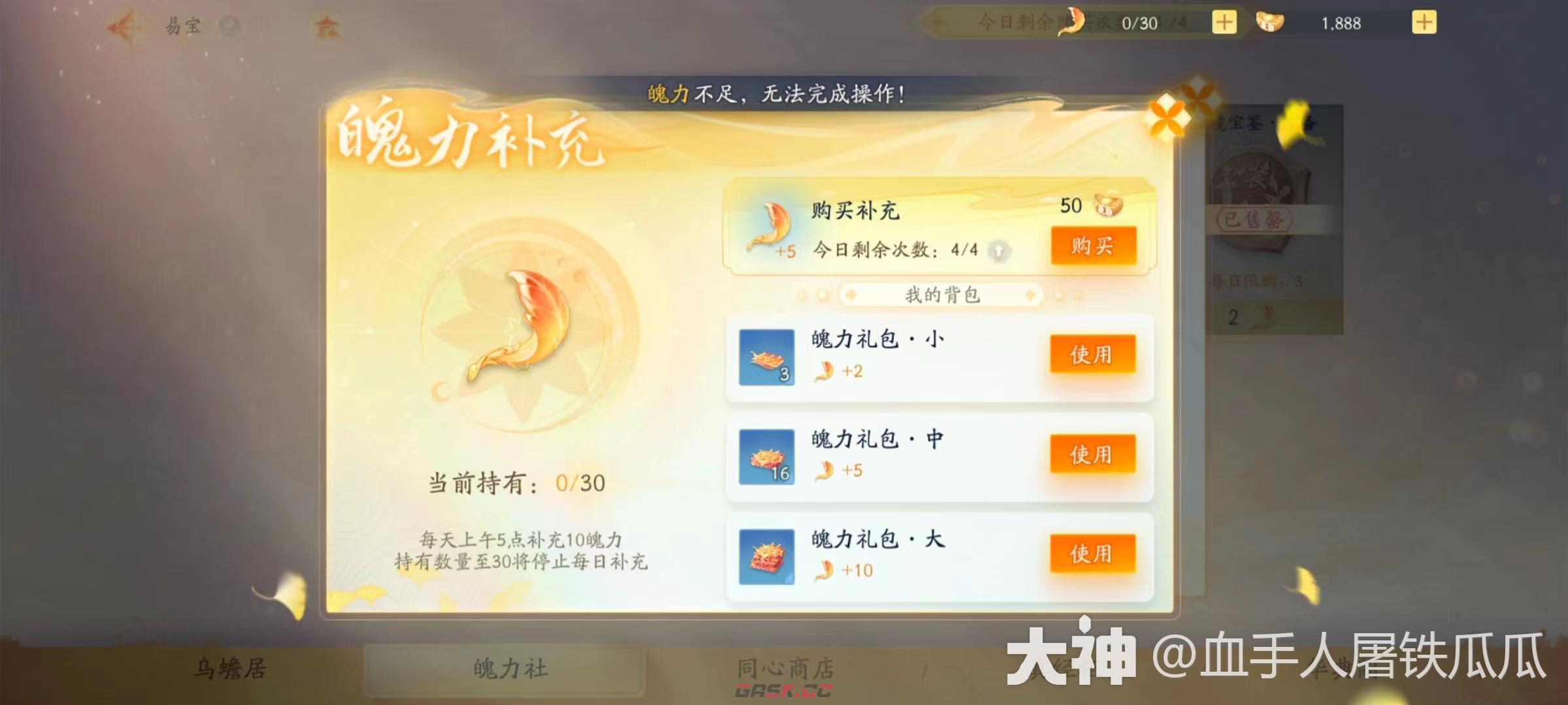 《射雕》海量经验一键获取方法-第10张-手游攻略-GASK