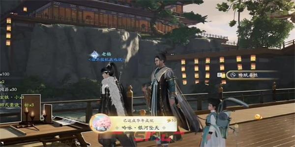 《射雕》银河坠天成就达成攻略-第8张-手游攻略-GASK